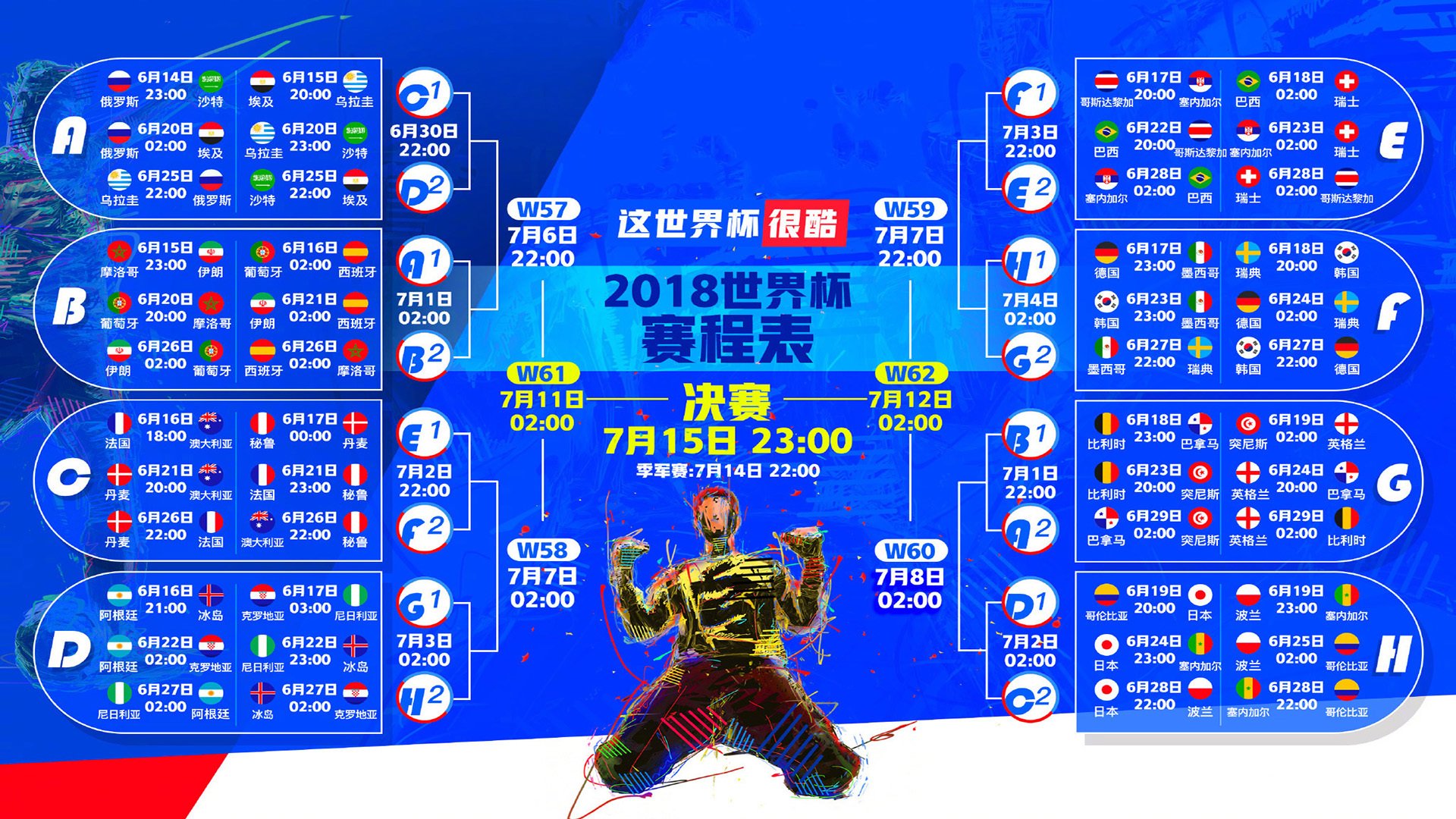 卡萨布兰卡之夜，萨内一剑封喉，摩洛哥在绝境中书写不朽传奇